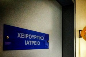 Συνελήφθη υπάλληλος για χρηματισμό: Υποσχέθηκε να μειώσει πρόστιμο σε ιδιώτη έναντι 4.000 ευρώ