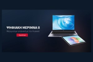 Η Huawei παρουσίασε νέα προϊόντα υψηλής τεχνολογίας σε μία φαντασμαγορική εκδήλωση στην Κωνσταντινούπολη