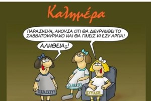 Αρκάς: Χωρίς καμία διάθεση για χιούμορ το σκίτσο για τους εχθρούς της Δύσης