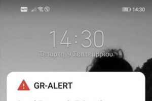 Φωτιά στην Κερατέα: Νέο έκτακτο μήνυμα του 112 - "Εκκενώστε τώρα την Ανάβυσσο"