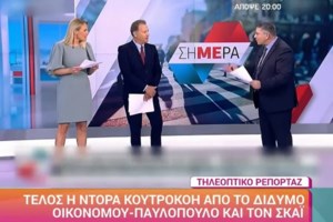 Ντόρα Κουτροκόη κατά Οικονόμου - Παυλόπουλου: "Δεν με στήριξαν. Δεν τους τιμά αυτό που έγινε"
