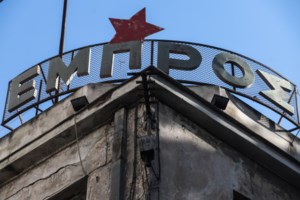 Πέθανε ξαφνικά ο διευθυντής της δημοτικής αστυνομίας Αθήνας: Το "αντίο" του Κώστα Μπακογιάννη - εικόνα 2