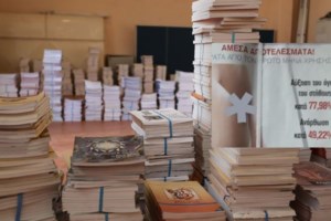 Αλλαγές στον Ποινικό Κώδικα: Θα διώκονται αυταπάγγελτα όλα τα κακουργήματα, πλην της απιστίας των τραπεζών