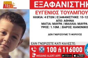 Θρίλερ στο Μαρούσι: 56χρονη μητέρα έφυγε για τη δουλειά της και μετά χάθηκε - εικόνα 2
