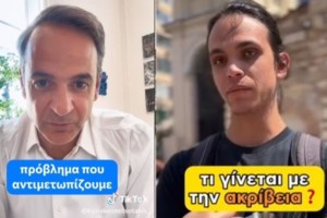 Εκλογές 2023: Νέο backstage βίντεο στο Tik Tok του Μητσοτάκη με δανεικό σακάκι και "κομματόσκυλο"- Τι ζήτησε η Μαρέβα - εικόνα 2