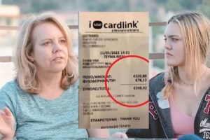 "Χρυσή" και η αστακομακαρονάδα μετά τα καβουροπόδαρα στη Μύκονο: Εξαλλες οι Αμερικανίδες που πλήρωσαν 1538 ευρώ - εικόνα 3