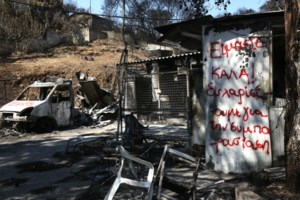 Φωτιά στο Μάτι: Πουλάει "τρέλα" ο Ματθαιόπουλος για τα ηχητικά με τα "θάψ'τα γιατί θα σε σκίσουμε" και "Κάνε τον μαλ..."