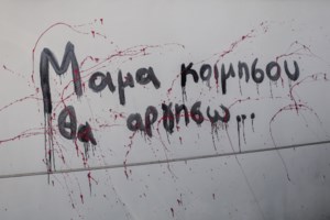 Δίκη για το Μάτι: "Υπήρχε χρόνος για να εκκενωθεί ο οικισμός" - Συνεχίστηκε η κατάθεση του δικαστικού πραγματογνώμονα - εικόνα 2