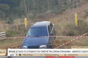 Παραλίγο τραγωδία στη Λάρισα: 39χρονη έγκυος παρασύρθηκε από ΙΧ αυτοκίνητο [εικόνες]