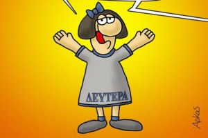 Η καλημέρα του Αρκά με... παιχνιδιάρικη διάθεση - Το νέο σκίτσο