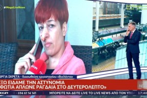 Έκρηξη στη "Βιολάντα": Βρέθηκε τρύπα στις σωληνώσεις που μετέφεραν προπάνιο από τις δεξαμενές στους φούρνους - εικόνα 3