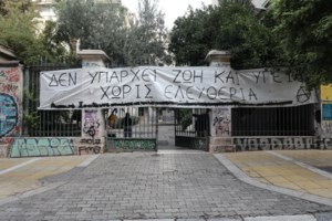Επέμβαση των ΜΑΤ στο Πολυτεχνείο- Εκκένωση και προσαγωγές αντιεξουσιαστών - Εφοδος και στην Πανεπιστημιούπολη Ζωγράφου - εικόνα 4