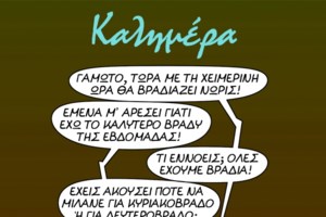Αρκάς: Ο Θανασάκης απαγγέλλει την "Κυριακή" του Καρυωτάκη - "Ο ήλιος ψηλότερα θ’ανέβει..."
