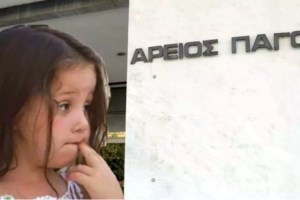 Θάνατος Μελίνας: "Έχασα το παιδί μου κι η άλλη πλευρά κλαίει για την ταλαιπωρία που υφίσταται" λέει ο πατέρας για τη γιατρό