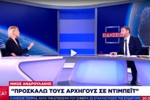 Νίκος Ανδρουλάκης: Η κυβέρνηση της ΝΔ λέει ότι μείωσε τους συντελεστές και εισέπραξε πέντε δισ. παραπάνω