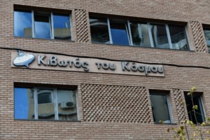 Κιβωτός του Κόσμου: Την παραπομπή του π. Αντώνιου για σεξουαλικές πράξεις κατά ανήλικων αγοριών ζητά ο Εισαγγελέας - εικόνα 4