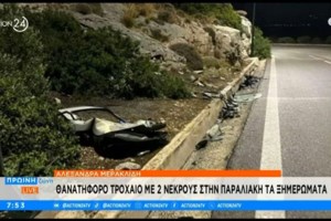Τροχαίο στη Βάρκιζα: Συντετριμμένος ο πατέρας της 18χρονης - "Ήθελε να σπουδάσει - Τη μεγαλώσαμε με ταλαιπωρία" [Βίντεο] - εικόνα 4
