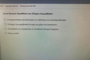 Καταργείται η τηλεκατάρτιση για τους επιστήμονες με απόφαση Μητσοτάκη