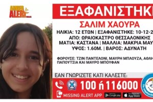 Καρδίτσα: 26χρονος ταξίδευε για Αθήνα και εξαφανίστηκε - Το αυτοκίνητό του βρέθηκε εγκαταλελειμμένο