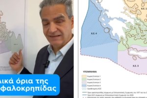 Τι δείχνει ο χάρτης με τον Θαλάσσιο Χωροταξικό Σχεδιασμό της Ελλάδας - Οι δομικές διαφορές με τη "Γαλάζια Πατρίδα" της Τουρκίας - εικόνα 6