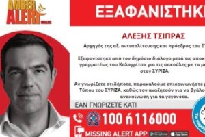 Τα ραντεβού Καλογρίτσα-Παππά-Αρτεμίου για το ΣΥΡΙΖΑ-Channel: Αποσπάσματα από το ημερολόγιο της γραμματέως του επιχειρηματία