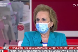Κορονοϊός-Θεσσαλονίκη: Είχαν δεί την τρομακτική αύξηση των κρουσμάτων στα λύματα της πόλης- Η έρευνα του ΑΠΘ - εικόνα 10