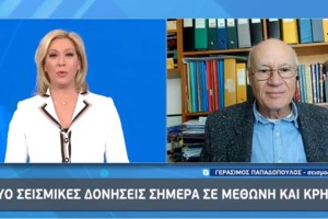 Σεισμός στην Εύβοια: Στους δρόμους οι κάτοικοι- "Μεγάλη προσοχή" εφιστά ο καθηγητής Γεράσιμος Παπαδόπουλος - εικόνα 3