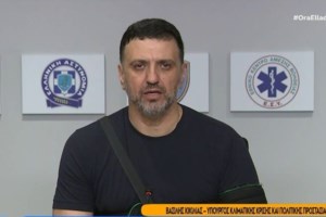 Φωτιά στην Αττική: Πώς να προφυλαχθούμε από την αποπνικτική ατμόσφαιρα - Συμβουλές για την προστασία των παιδιών - εικόνα 2