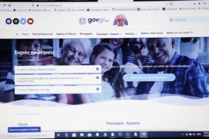 Νέα δυνατότητα από το gov.gr: Νομικά πρόσωπα και πολίτες μπορούν πλέον να συνυπογράφουν έγγραφα - εικόνα 2