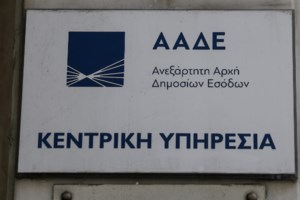 Αρειος Πάγος για σκάνδαλο ΟΠΕΚΕΠΕ: Αρμόδια μόνο η ευρωπαϊκή εισαγγελία, περιττή η δική μας παρέμβαση - εικόνα 2