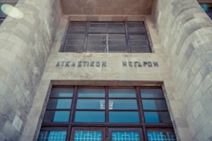 Η νέα τηλεφωνική απάτη: Μέσω ηχογραφημένου μηνύματος στα αγγλικά δήθεν από τη "Δίωξη Ηλεκτρονικού Εγκλήματος"