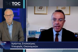 Σταϊκούρας: Εξι παρεμβάσεις για την ενεργειακή κρίση και τον πόλεμο στην Ουκρανία - Σημαντικές οι δυσμενείς επιπτώσεις - εικόνα 2