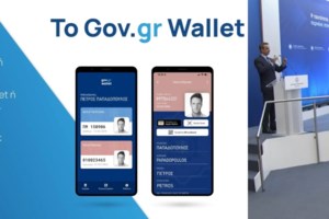 Ανάρπαστο το Gov.gr Wallet: Πάνω από 44.000 ταυτότητες και διπλώματα εκδόθηκαν μέσα σε λίγες ώρες
