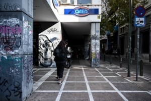 Ανησυχητικά στοιχεία από τον ΟΑΕΔ: Πάνω από 100.000 άνεργοι εγγράφηκαν τον Νοέμβριο
