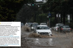 Συναγερμός για την κακοκαιρία "Μπάλλος" - Μήνυμα 112: "Αποφύγετε άσκοπες μετακινήσεις"