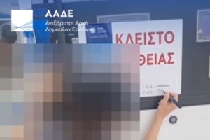 Θεσσαλονίκη: Δεσμεύτηκαν 2,3 τόνοι υγρών καυσίμων που διακινούνταν παράνομα - Χειροπέδες σε 4 άτομα