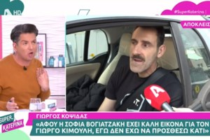 Γιάννης Πουλόπουλος: Η Κατερίνα Καινούργιου δεν με ήθελε καθόλου στην εκπομπή - Είχαν γίνει τρομεροί καβγάδες [βίντεο]