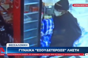 Φθιώτιδα: Χαροπαλεύει γυναίκα που παρασύρθηκε από αυτοκίνητο - εικόνα 2