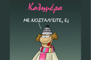 Καύσωνας: "Φωτιά" η Δευτέρα με 45άρια - Τι είναι ο αεροχείμαρρος που κάνει την αφόρητη ζέστη να διαρκεί τόσες μέρες - εικόνα 4