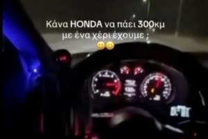 Καταδίωξη στο Κερατσίνι: 15χρονος οδηγούσε κλεμμένη μηχανή, παραβίασε κόκκινο και χτύπησε μοτοσικλέτα της ΔΙΑΣ