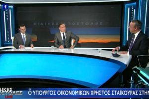 Παρουσίαση του Εθνικού Σχεδίου Ανάπτυξης - Στις 10:30 ομιλία Μητσοτάκη - εικόνα 2