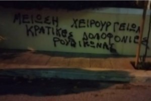 Η απάντηση στην "απορία" του Στέφανου Μάνου: Γιατί στην Ελλάδα θρηνούμε περισσότερους θανάτους από τον κορονοϊό