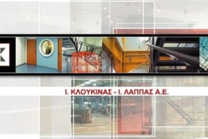 Ι. ΚΛΟΥΚΙΝΑΣ - Ι.ΛΑΠΠΑΣ Α.Ε.: Θετική η πορεία πωλήσεων το α' τετράμηνο του 2021
