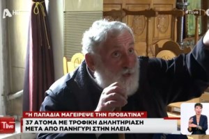 Λαμία: Μαζική τροφική δηλητηρίαση δεκάδων μαθητών από σχολικά γεύματα - Μεταφέρθηκαν στο νοσοκομείο