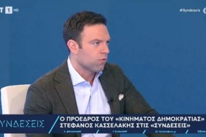 Στο Παρίσι ο Στέφανος Κασσελάκης: Η συνάντηση με τον Γάλλο πρωθυπουργό, Φρανσουά Μπαϊρού
