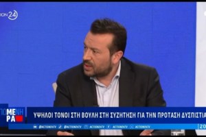 Ο Παππάς διαψεύδει τον εαυτό του: Δεν υπήρξε καμία προσυνεννόηση με τα κόμματα για την πρόταση δυσπιστίας