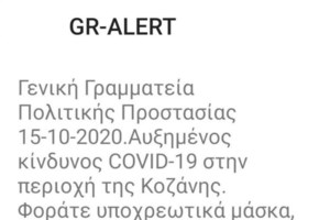 Κορονοϊός - Θεσσαλονίκη: Πώς σχετίζονται οπαδοί ΠΑΟΚ και φοιτητές με την εκρηκτική αύξηση κρουσμάτων - εικόνα 2