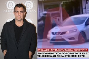 Ωρωπός: Ντοκουμέντο από τη ληστεία στο σπίτι του αδερφού του Χανταμπάκη- Η στιγμή που ο οδηγός της μηχανής δίνει τα κλοπιμαία