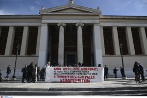 Εισαγγελική έρευνα για τη διακοπή λειτουργίας του server στο ΕΚΠΑ