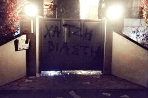 Επίθεση του Ρουβίκωνα στο σπίτι του Νίκου Ευαγγελάτου και της Τατιάνας Στεφανίδου